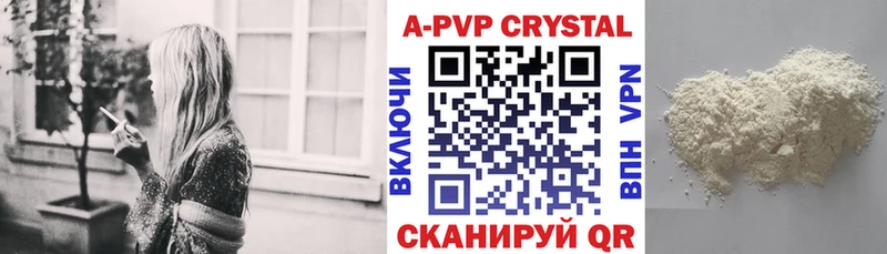 Alpha PVP кристаллы  купить наркоту  Янаул 