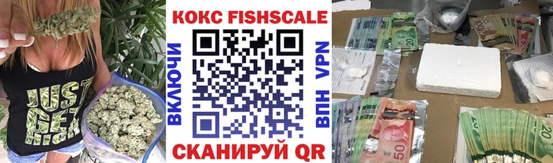Cocaine FishScale Янаул