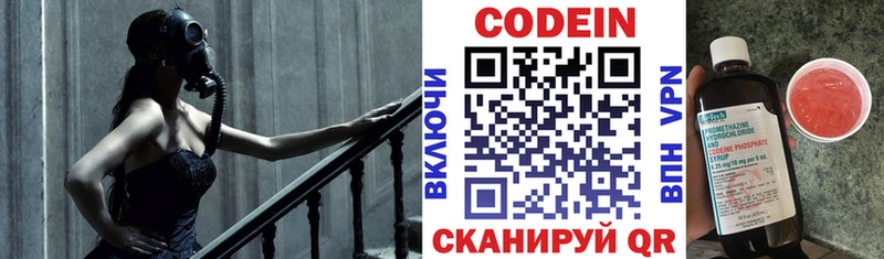 Codein напиток Lean (лин)  закладка  blacksprut как зайти  Янаул 