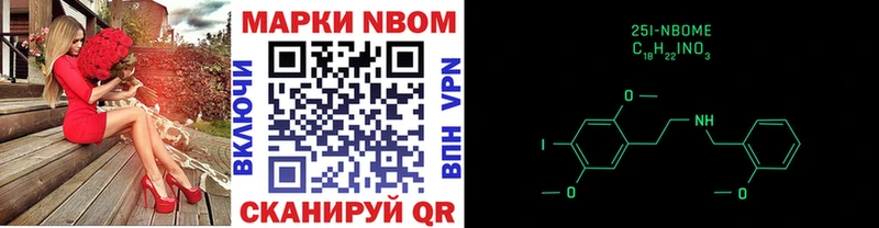 Марки N-bome 1500мкг  где можно купить наркотик  Янаул 